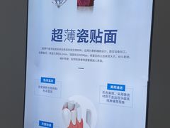 -美可普口腔医院(东街分店)