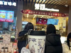 -茉沏(相城天虹店)