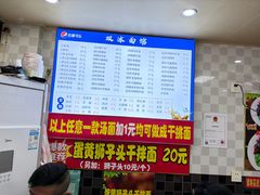 -双冰面馆(茶南店)