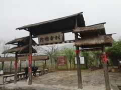 -井塘古村