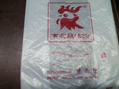 -百家鸡味馆(清泰店)