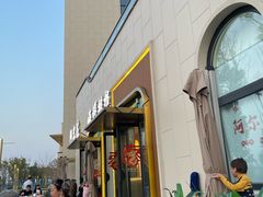 -阿尔法海鲜排档(爱琴海店)