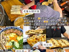 -食鸡公社辣子鸡·潍坊菜·烧烤