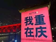 -Space君欧高空江景酒店(重庆解放碑云端之眼店)