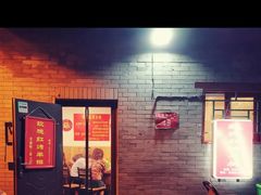 -玫瑰红烤羊排(北新桥三条店)