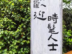 -蜀水别园(青杠树店)