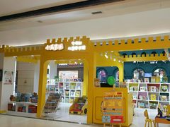 -小专鼠小马吉米儿童图书馆(世纪金源店)
