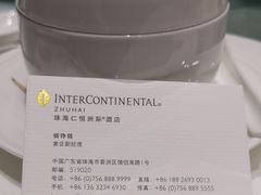 -彩丰楼中餐厅·仁恒洲际酒店
