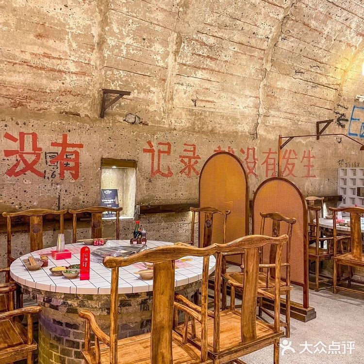 🔥重庆宇宙第二大洞子火锅🔥