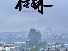 -桂林独秀峰王城景区