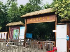 -西青郊野公园