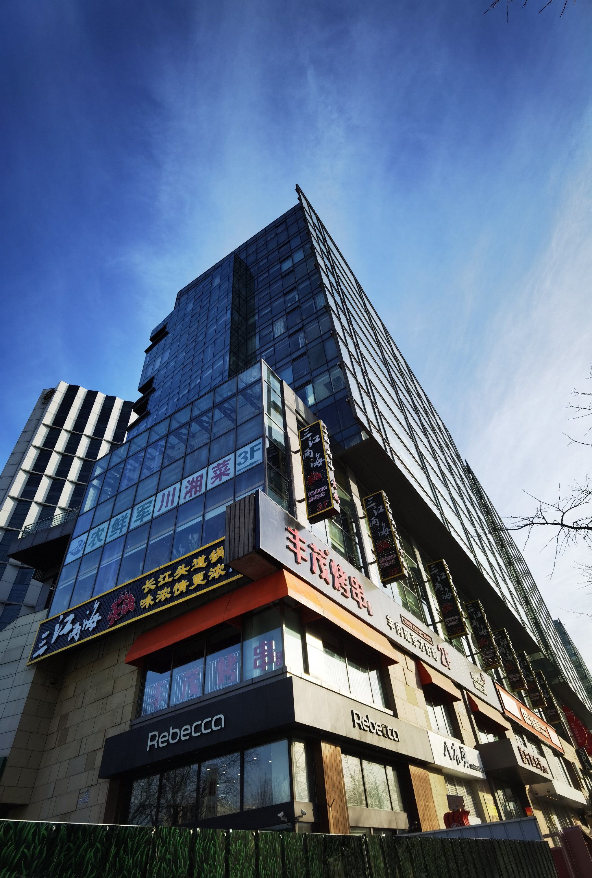 我的冬日圣诞食光 #现场实拍 中国红街开始是商务楼,后来一,三号楼低