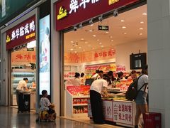 -郴州特产舜华临武鸭(郴州西站店)