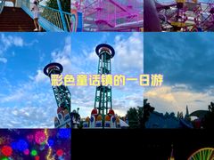 -北京石景山游乐园