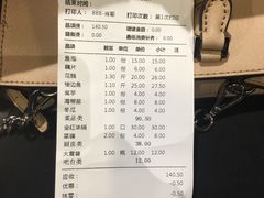 账单-肖肖酸萝卜鱼火锅(总店)