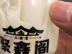 -聚鑫阁江浙菜·非遗传承技艺(闵行交大店)