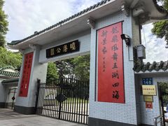 -晓港公园