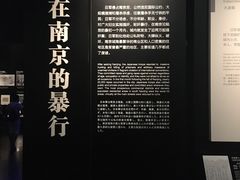 -侵华日军南京大屠杀遇难同胞纪念馆