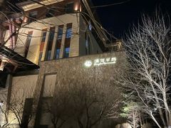 -清河半岛温泉度假酒店