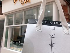 门面-BanCake·法式千层·拿破仑專門店