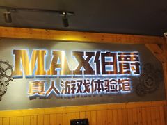 -伯爵·沉浸式超级密室·直营店