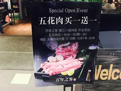 -大發韩国烤肉(八佰伴店)