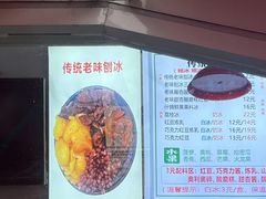 -小胖老味刨冰