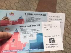 -漳州滨海火山岛自然生态风景区