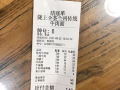 -陇上全荟兰州传统牛肉面(延吉路店)