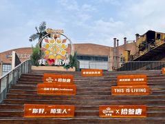 -新天地活力PARK