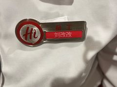-海底捞火锅(上地华联店)
