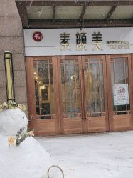 -禾壹净·素颜美问题肌肤修护中心