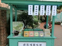 -佟小曼手工茶饼坊(鼓浪屿1店)