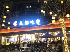 -成都吃客(九眼桥店)