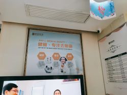 -天津健丽·去眼袋医疗美容机构
