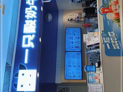 门面-一只酸奶牛(时代天街A馆店)