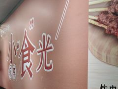 -呷哺呷哺(西单大悦城店)