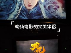 -UME影城(中国巨幕高新店)