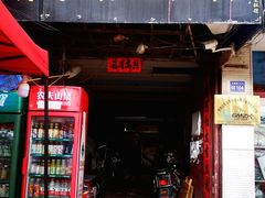 门面-蒋家肠旺面馆老店(合群路店)