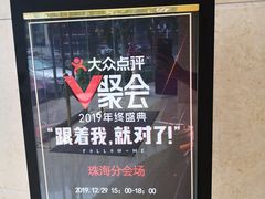 -粤海璇宫·木棉花高空旋转餐厅·聚会派对