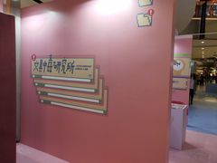 -远洋未来广场(育慧北路店)