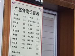 -广慈小吃铺沪味佳饭堂