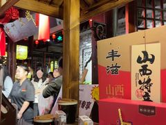 -并州大牌档之醉轻尘