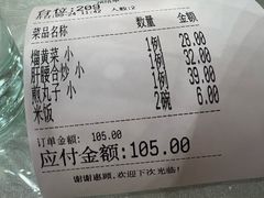 -宝发园名菜馆