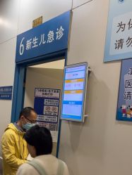 -复旦大学附属儿科医院