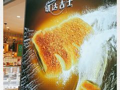 -面包新语(吾悦国际广场店)