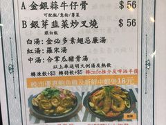 菜单-龙城冰室(骏业街)