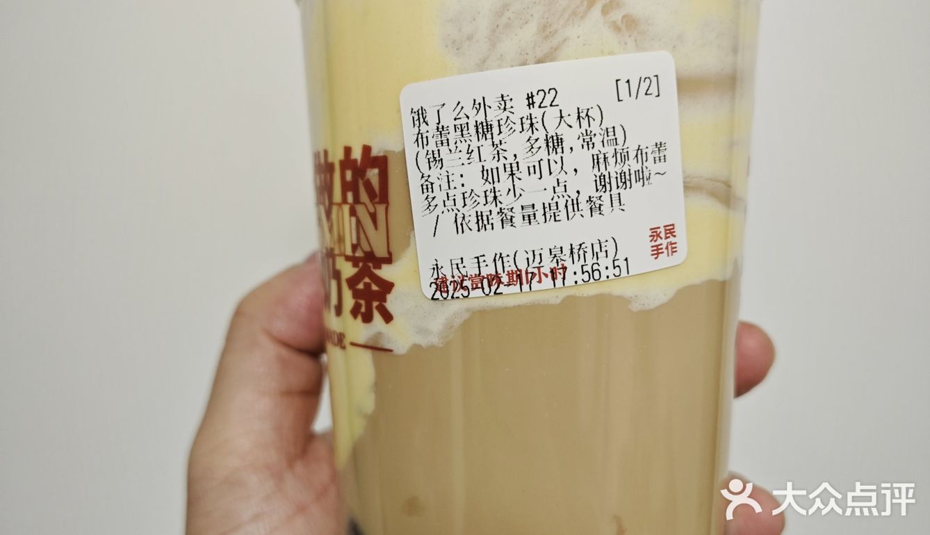 永民布蕾好喝的！