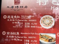 -大唐博相府酒店·陕西官府菜