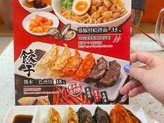 熊本三色煎饺-味千拉面(敏捷广场店)